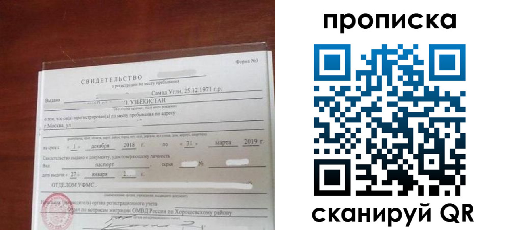 прописка в квартире в Нижней Салде