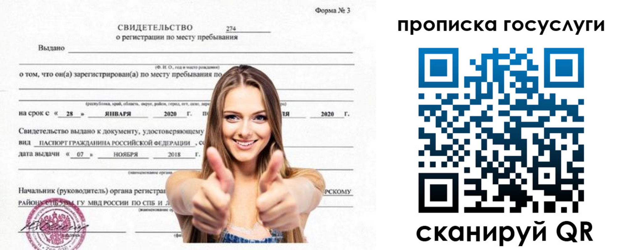 прописка ребенка в Нижней Салде
