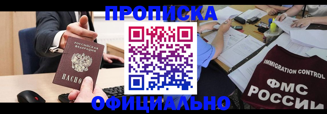 временная регистрация адрес в Нижней Салде