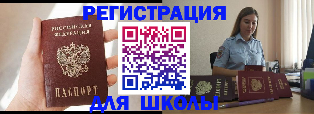 временная прописка в Нижней Салде