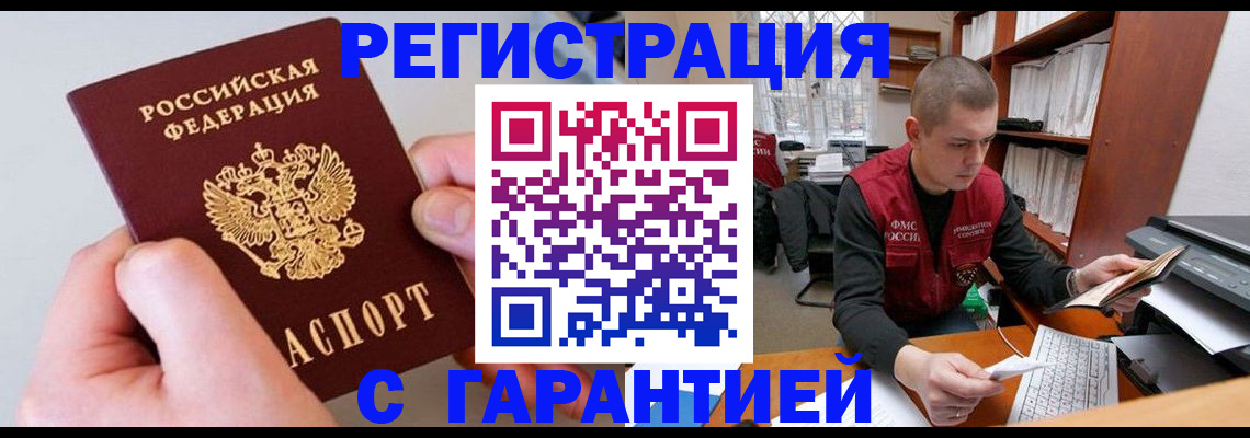 временная регистрация надежно в Нижней Салде