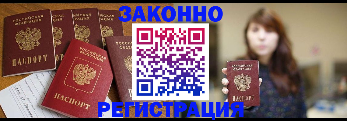 прописка для кредита в Нижней Салде